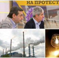 ГОРЕЩА ТЕМА: Лидерите на синдикатите с парещ коментар - чака ли ни зима без ток