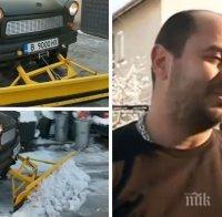 Направи си сам: Столичанин превърна „Трабант”-а си в снегорин