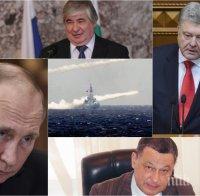 ЖЕСТОКИ ОБВИНЕНИЯ - Посланикът на Украйна: Русия прави опит за „пълзяща” анексия на Азовско море