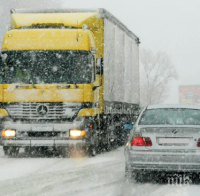ВАЖНО: Ограничиха движението на камиони през Превала