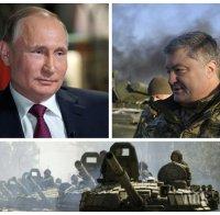 ИЗВЪНРЕДНО: Украйна съобщи за голямо струпване на руски войски по нейната граница