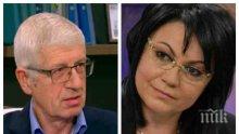 БОМБА В ЕФИР: Румен Овчаров посече Корнелия Нинова - ето какви са критиките му срещу лидерката на БСП