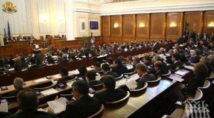 парламентът запази лева субсидия глас политическите партии