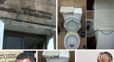 шок книга вместо тоалетна хартия читалище благоевград взриви социалните мрежи