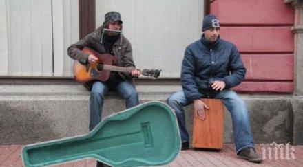 погват уличните музиканти наредби
