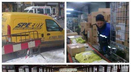 черната кутия спиди софиянци пропищяха куриерската фирма покри дълбоко вдигат телефони връщат обаждания доставят пратки ноги разхождат града