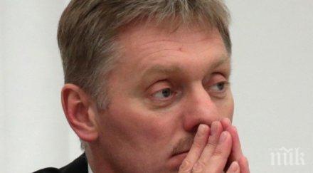 кремъл чул видял разполага информация отмяна срещата путин тръмп