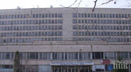 ловешката болница получи 000 лева апаратура