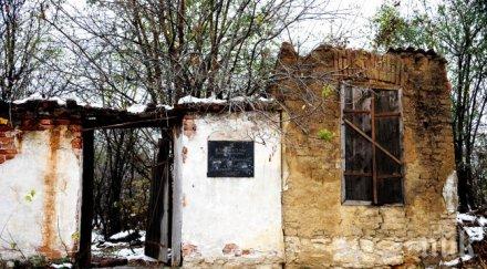 къщата поета николай хрелков тъне разруха