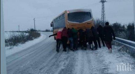 ледена пързалка пътя ученици бутаха закъсал автобус