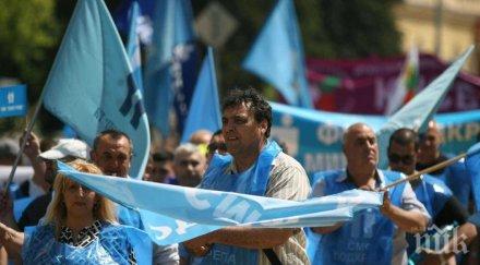 миньори енергетици излизат протест софия