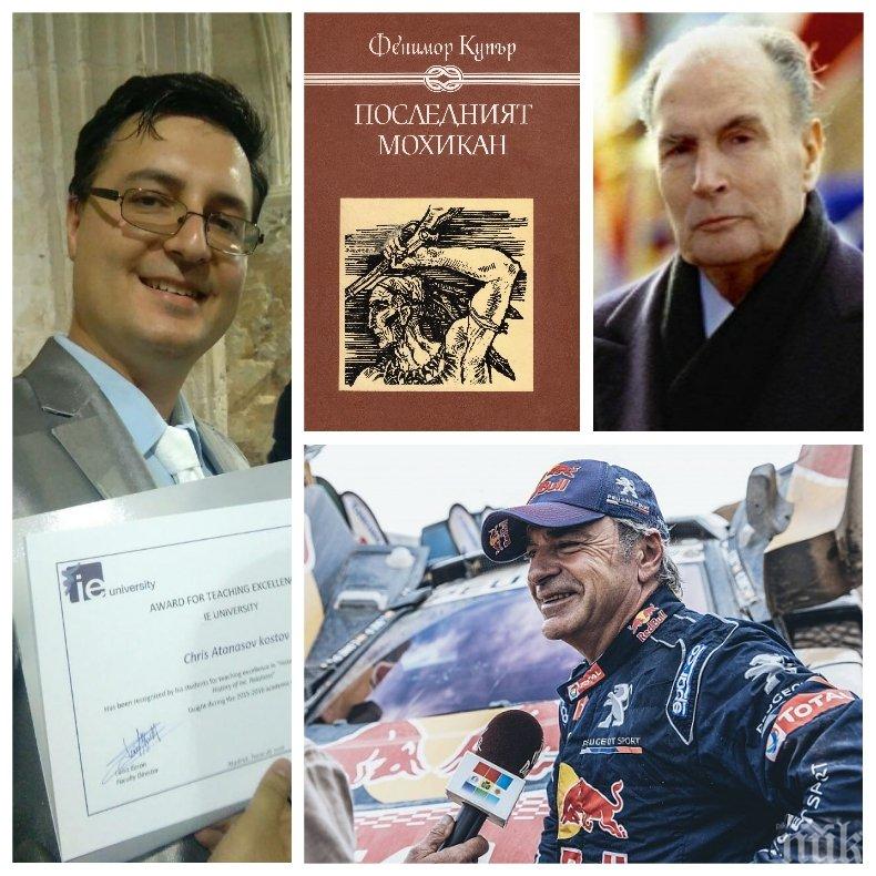 САМО В ПИК TV! Наследниците на Франсоа Митеран и рали-пилота Карлос Сайнц студенти на наш професор в Мадрид - вижте как романът Последният мохикан преобърна живота на Христо Костов 