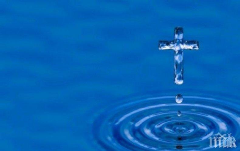 МИСТИКА: Ето как лекува светената вода