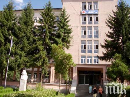 Спряха търг за продажбата на пернишката болница