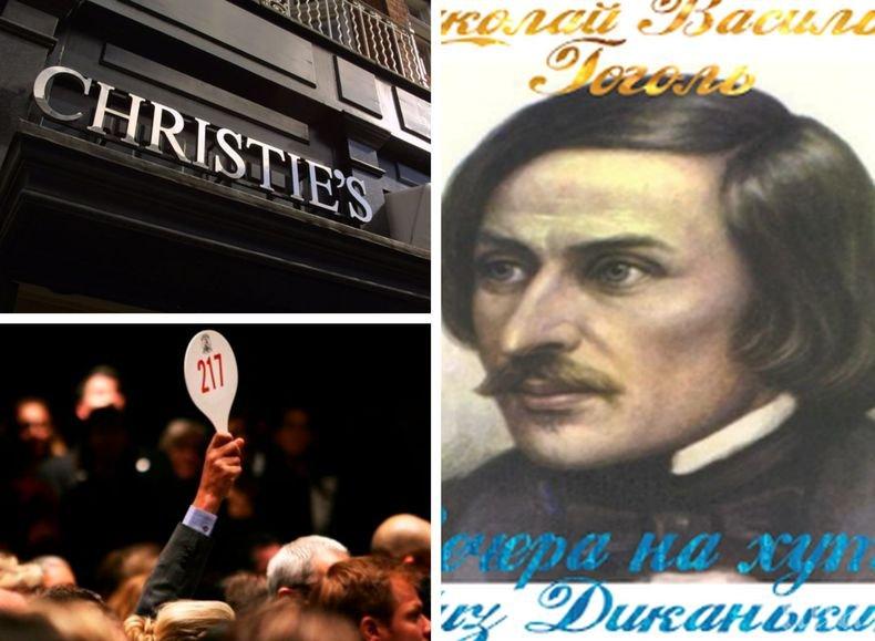 Аукцион: Продадоха на търг в Лондон първо издание на сборник на Николай Гогол за 225 000 долара