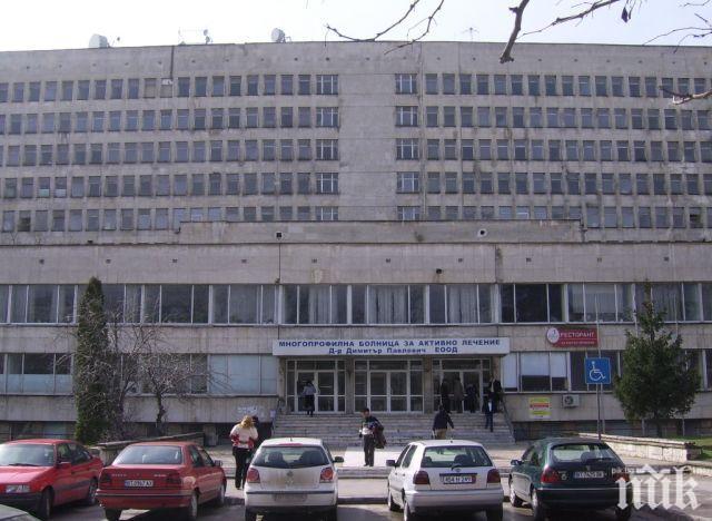 Ловешката болница получи 35 000 лева за апаратура