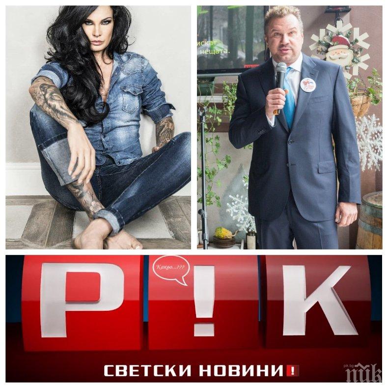ЕКСКЛУЗИВНО В ПИК TV: Цеци Красимирова пристана на американски мултимилионер! Емануела изгонена от Биг Брадър заради 50 бона - само в Жълтите новини
