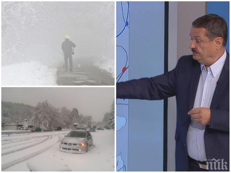 САМО В ПИК: Топ климатологът проф. Рачев с екслузивна прогноза - докога ще ни мъчи зверският студ и какво ще бъде времето през декември