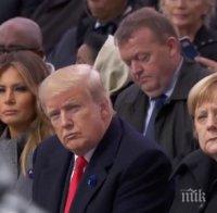 Доналд Тръмп пристигна на церемонията по прощаване с Джордж Буш-старши на Капитолия