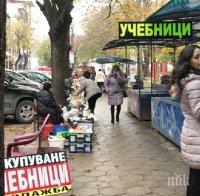 ПРЕДКОЛЕДНО: Варненци се запасяват с биопродукти от баби и дядовци по пазарите