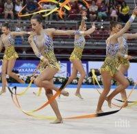 България отново получи Световното по художествена гимнастика