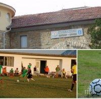 ПЪЛЕН ШАШ: Невиждан скандал във врачанския затвор - надзирател напусна поста си, за да рита в селски мач