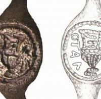 Сензационно откритие: Разчетоха името на Пилат Понтийски върху древен пръстен