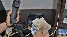 Баба отседна в хотел, за да чака ало измамниците си