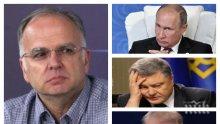 САМО В ПИК TV: Експертът Боян Чуков разкрива причините за конфликта Русия - Украйна и има ли опасности за България (ОБНОВЕНА)