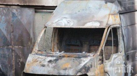 палеж три микробуса горяха охраняем паркинг димитровград