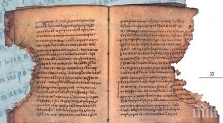 показват прощалното писмо ботев венета