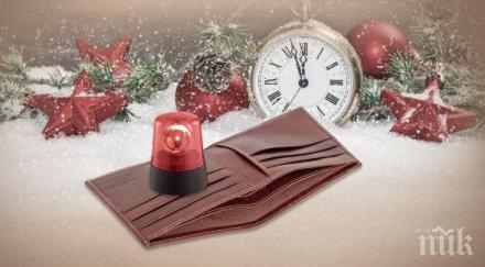 ценни съвети харчим разумно празниците