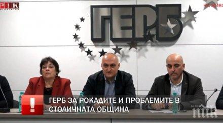 първо пик герб спешен брифинг твърдо стоим кмета софия йорданка фандъкова обновена