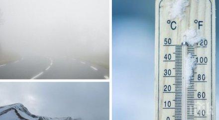 мъглите остават области страната обявен жълт код тях предупреждение ниски температури карти