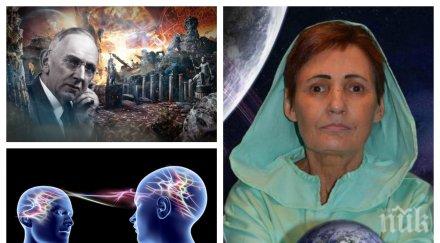 оракулите говорят спящият пророк 2019 телефоните изчезват ставаме телепати ясновидка казахстан страшно предсказание сащ