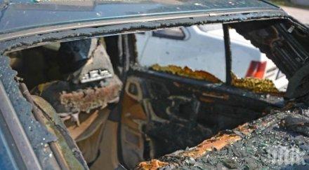 психо мъж блъсна колата полигон гробище запали