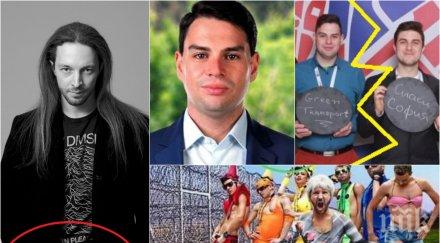 невероятна гей драма демократична българия смучи софия виктор чаушев изневерява гергин борисов иво божков плитката снимки