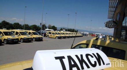 такситата балчик поскъпват