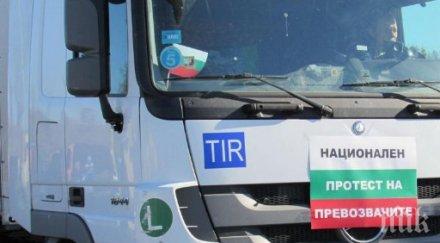 задават масови протести превозвачи нас