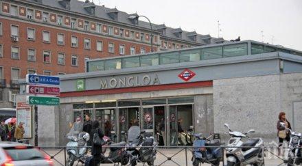 брутално убиха българин метрото мадрид