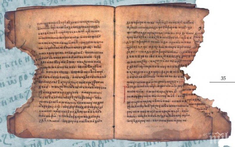 Показват прощалното писмо на Ботев до Венета