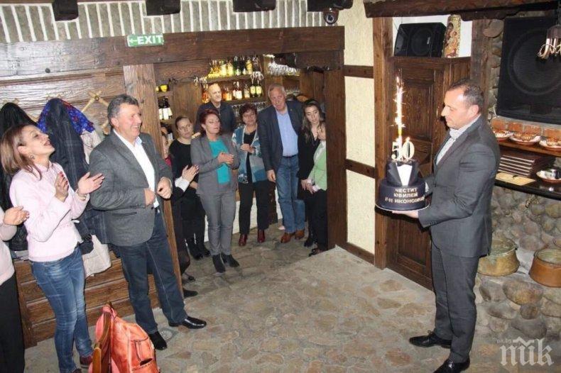 Кметът на Банско черпи за 50-годишния си юбилей (СНИМКИ)