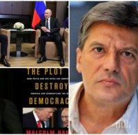 САМО В ПИК: Политологът Антоний Гълъбов с твърд коментар на американската бомба, че Румен Радев е човек на Путин
