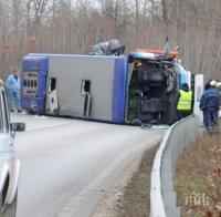 ПОРЕДНА ТЕЖКА КАТАСТРОФА: Автобус и кола се потрошиха край Пловдив 