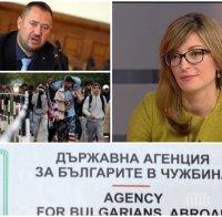 ГОРЕЩА ТЕМА: Министър Захариева тропна по масата: ДАБЧ трябва да се закрие, България няма да приеме пакта на ООН за миграция