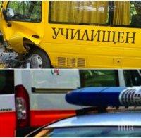 ИЗВЪНРЕДНО: Зверско меле край София с автобус, пълен с деца - има ранени (ОБНОВЕНА)