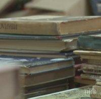 450 тома с литература получи библиотеката в Габрово