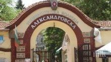 Безплатни прегледи на сърцето в Александровска болница