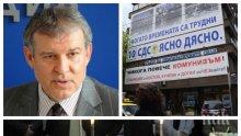 ЕКСКЛУЗИВНО В ПИК TV: СДС празнува 29-и рожден ден - ще възкръсне ли Синята надежда след срива на старата десница (ОБНОВЕНА)
