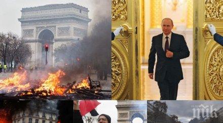 жестока конспирация руски тролове подклаждали кървавите протести фаранция